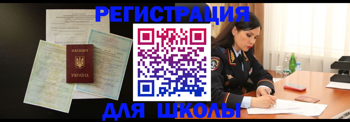 временная прописка в Лузе