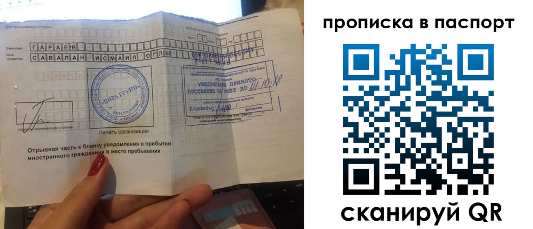 прописка в Лузе