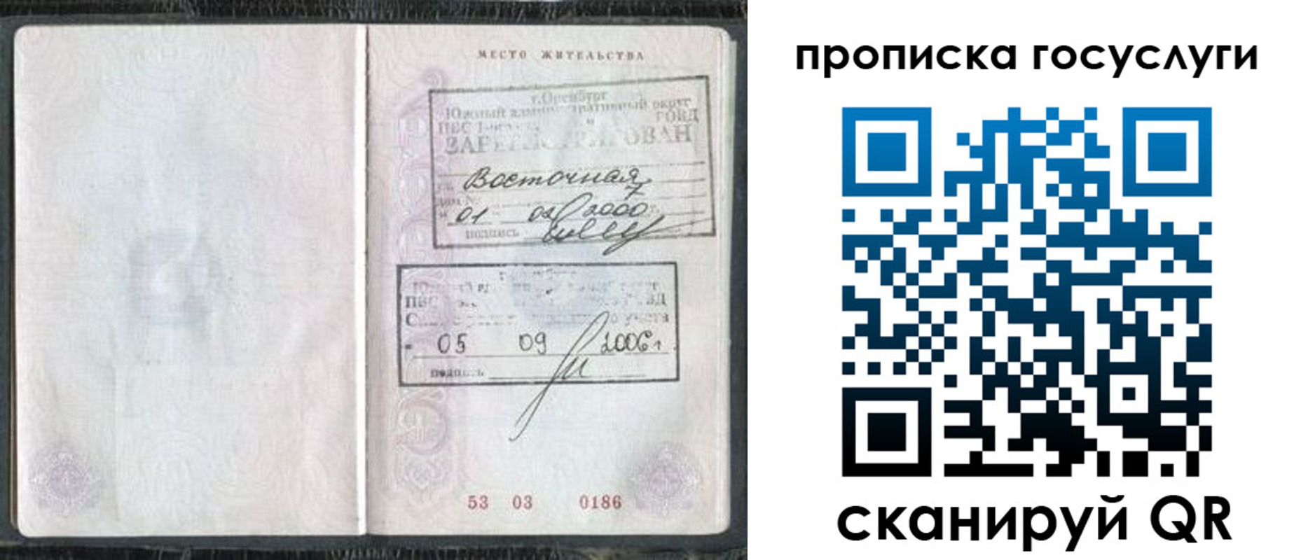 регистрация для школы в Лузе
