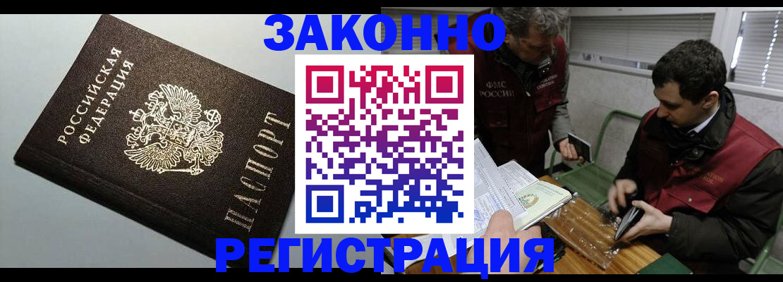 где прописаться в Лузе
