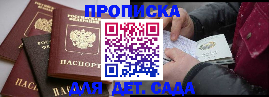 прописка штамп в Лузе