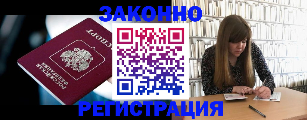 прописка для военкомата в Лузе
