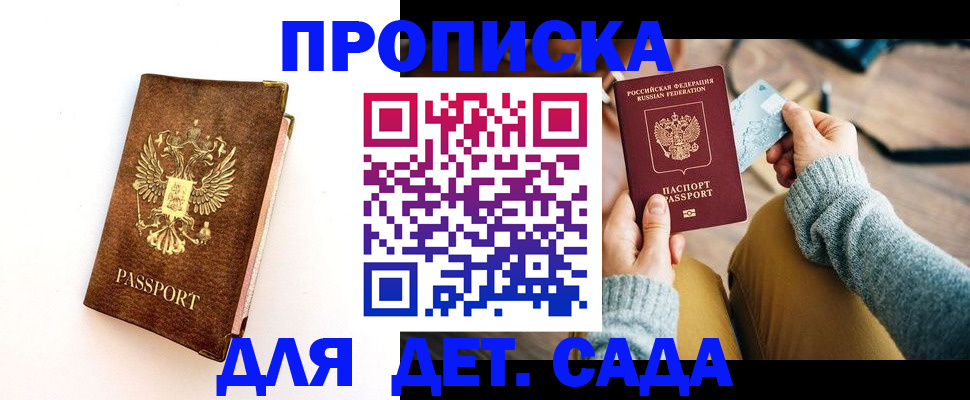 прописка в квартире в Лузе