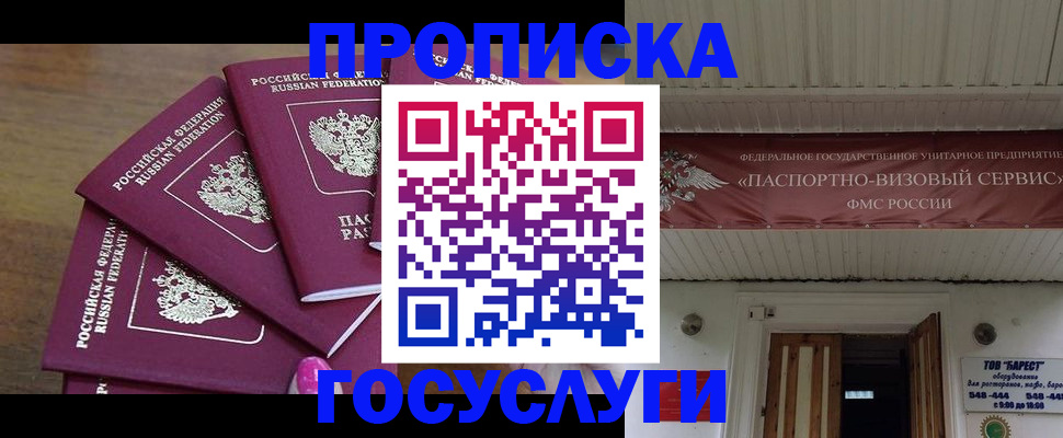 прописка от собственника в Лузе