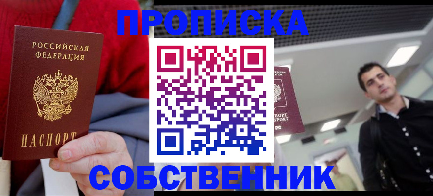 временная регистрация 2025 в Лузе