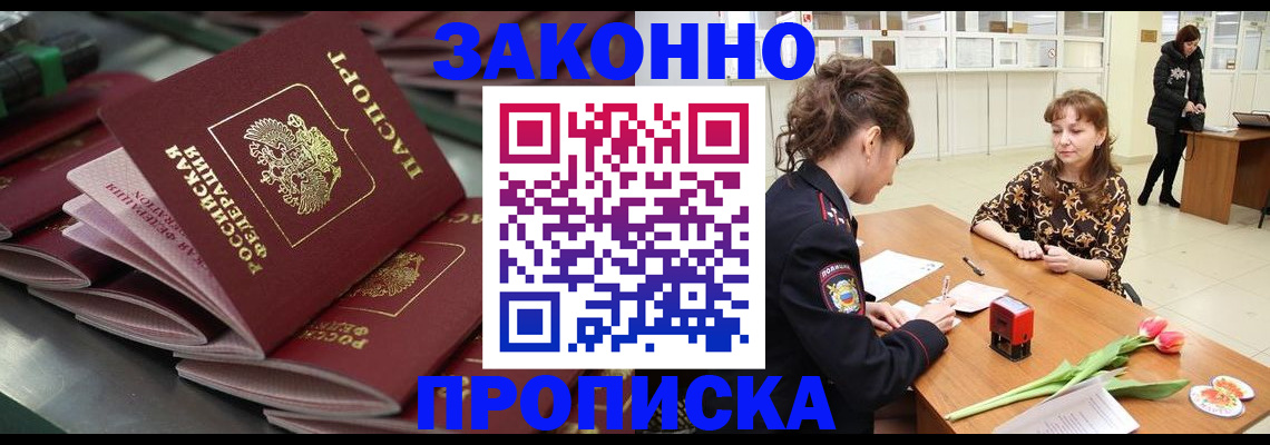 найти адрес прописки в Лузе