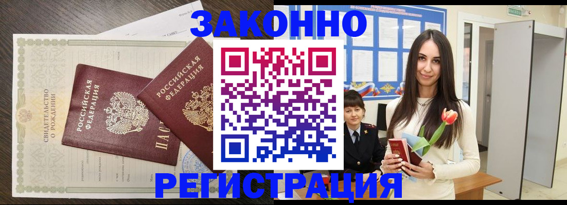 прописка поиск в Лузе
