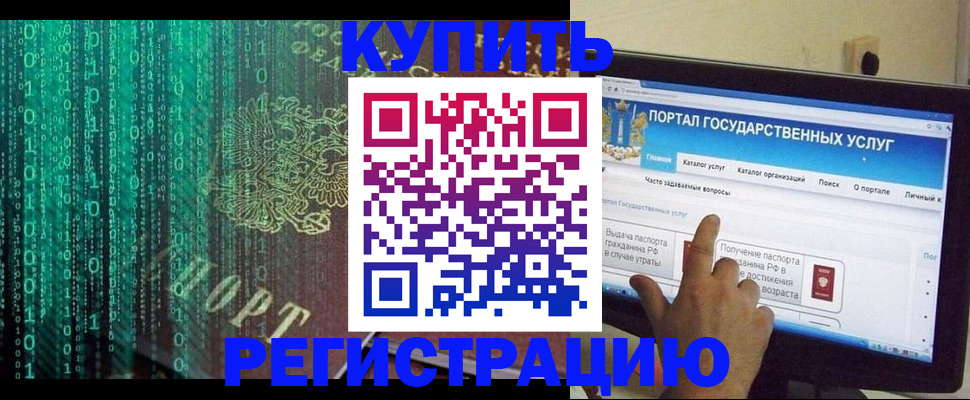 купить прописку в Лузе